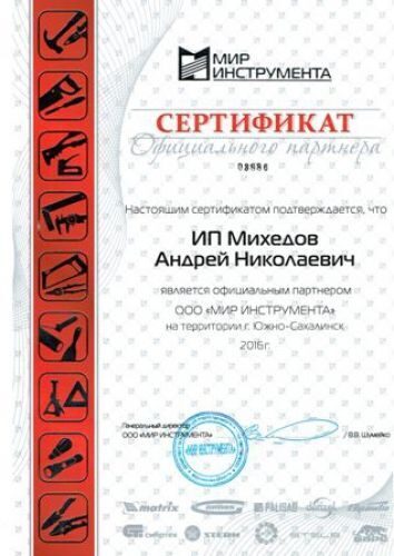Техник Южно Сахалинск Интернет Магазин Каталог